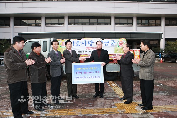 안양시, 삼영 보영운수, 사랑나눔 쌀 전달 안양시, 삼영 보영운수, 사랑나눔 쌀 전달