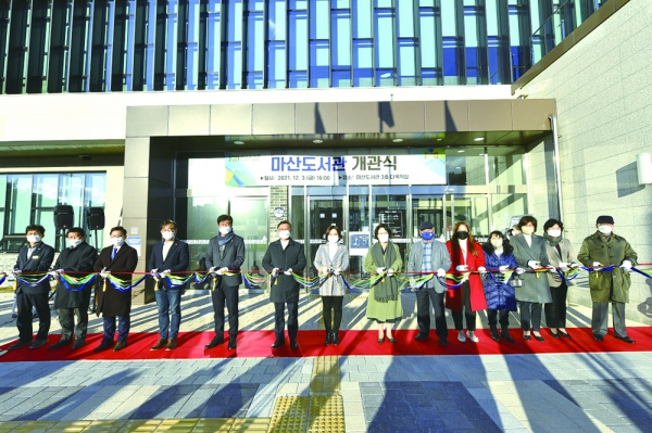 △  마산도서관 개관