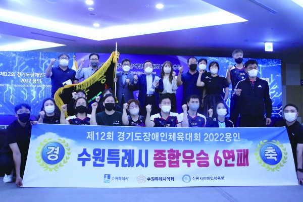 제12회 경기도장애인체육대회에서 대회최우수선수로 선성된 김미리 선수를 포함한 수원시 선수단이 우승을 자축하고 있다.