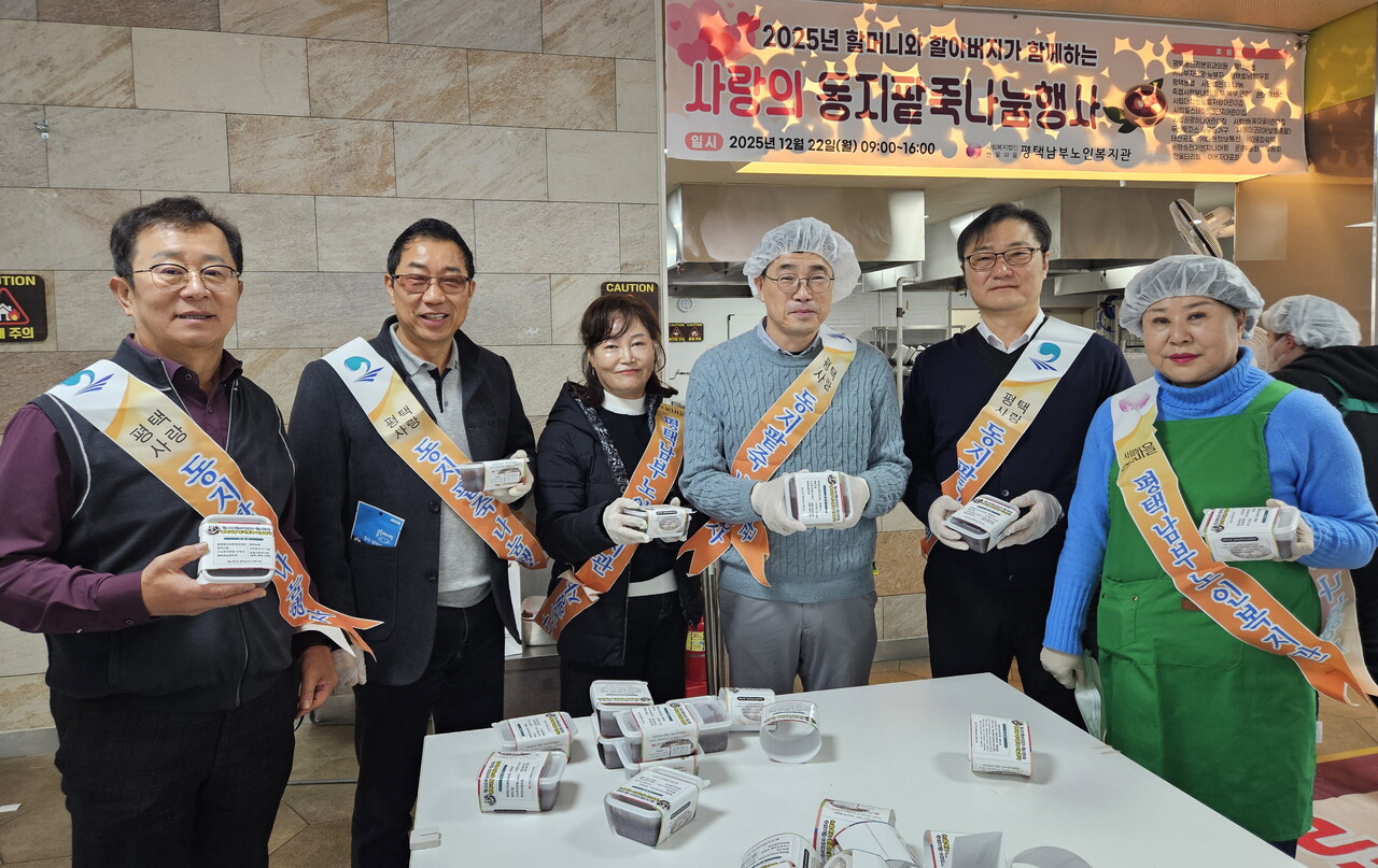 평택남부노인복지관, 2025년 동지 맞아 팥죽 5천인분 나눔 “팥죽으로 잇는 세대의 정”