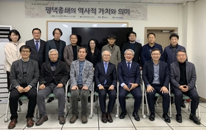 대한제국기 평택 역사 퍼즐 맞추기 첫 단추 끼우다